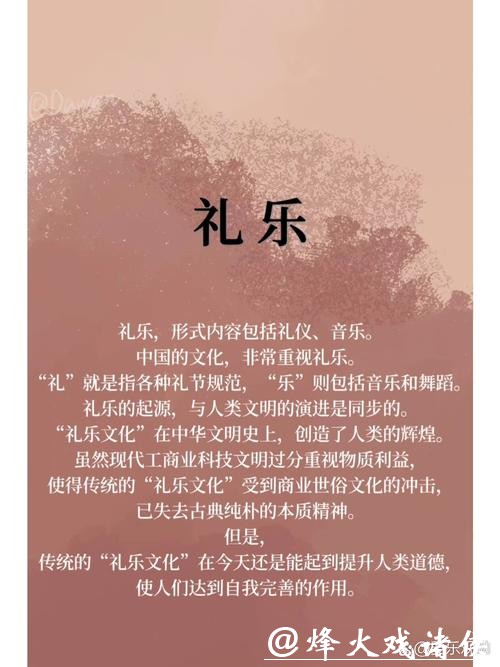 聆听礼乐文明悠远回响