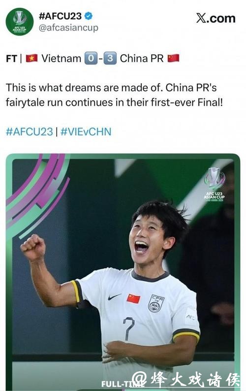 这支中国U23怎么不太像“中国足球”？