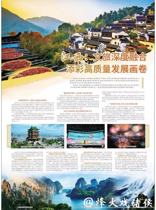 以“赣BA”为媒 江西促体文旅消融合 以“赣BA”为媒 江西促体文旅消融合