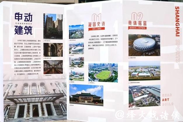 “体荟魔都”回望2025年度上海体育印记，奔赴2026年崭新征程