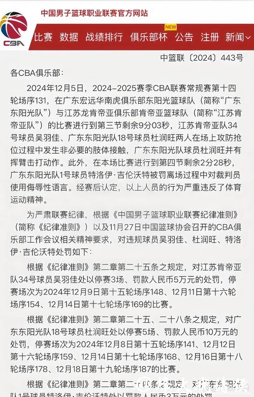 秘密调查已经启动,CBA联盟向裁判办公室投下重磅炸弹,广东队申诉后的48小时内专项复盘关键吹罚争议判罚 秘密调查已经启动,CBA联盟向裁判办公室投下重磅炸弹,广东队申诉后的48小时内专项复盘关键吹罚争议判罚