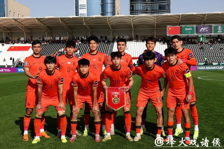 历史性胜利后，U23国足再度挑战“打平就出线”的魔咒