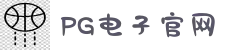 PG电子游戏官方试玩平台 - 免费试玩PG爆款 · Pocket Games Soft出品